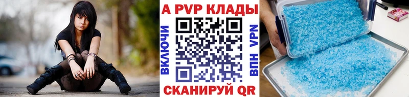 Альфа ПВП Соль  мориарти официальный сайт  Тейково  ссылка на мегу сайт 