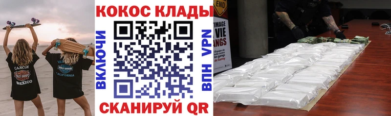 Кокаин FishScale Тейково
