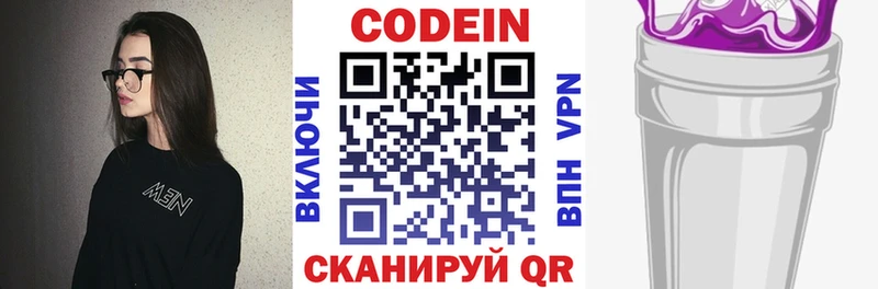 Codein Purple Drank  Тейково 