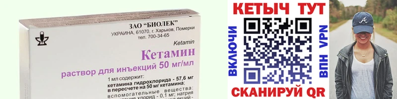 КЕТАМИН ketamine  Тейково 