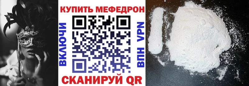 это клад  Тейково  Мефедрон мука 